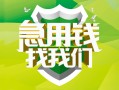 北京22民间短期水钱借款-北京22私人借钱短借微信号-北京22空放贷款