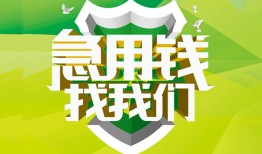 北京22民间短期水钱借款-北京22私人借钱短借微信号-北京22空放贷款