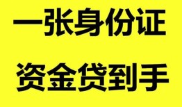 北京22信用贷款网-北京22借款短借-北京22私借贷
