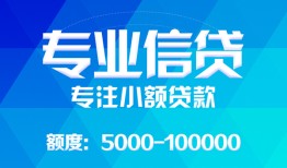 北京22私人空放二次私借-北京22短借-北京22社保信用贷款