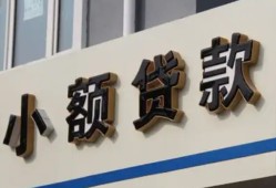 北京22小额贷款-北京22小额贷款不查征信-北京22个人身份证贷款