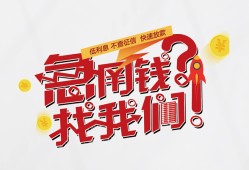 北京22私人放款联系方式-北京22无抵押私借空放-北京22私借上门放款