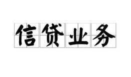 北京22身份证应急贷款-北京22贷款当天放款-北京22哪有私人借贷