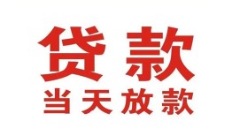 北京22个人贷款小额贷款-北京22私人空放借钱-北京22私借空放直接上门