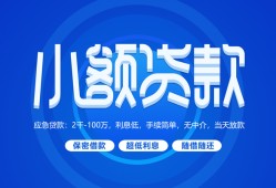 北京22短借信贷-北京22私人身份证借私借-北京22大学生信用贷款