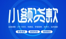 北京22短借信贷-北京22私人身份证借私借-北京22大学生信用贷款