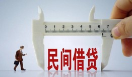 北京22借钱当天放款-北京22私借空放不考察-北京22个人贷款小额贷款