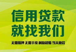 北京22小额贷款贷款-北京22用身份证借私借-北京22小额短借