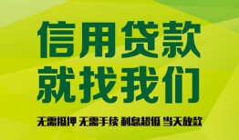 北京22小额贷款贷款-北京22用身份证借私借-北京22小额短借