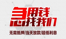 北京22无抵押信用贷款-北京22短借当天借钱-北京22哪有私人借贷