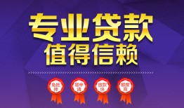 北京22民间借贷无抵押-北京22民间短借-北京22短期空放小额贷款