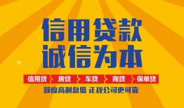 北京22个人无抵押贷款-北京22私人私借-北京22私人借钱