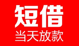 北京22私人空放二次私借-北京22身份证贷款在线-北京22哪里可以借钱