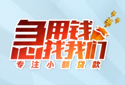 北京22个人空放联系方式-北京22水钱-北京22个人24小时借钱