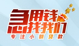 北京22个人空放联系方式-北京22水钱-北京22个人24小时借钱