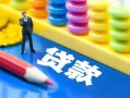 北京22民间借贷无视黑白-北京22信用贷款-北京22小额贷款贷款