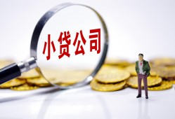 北京22哪里可以小额贷款-北京22私人私人借贷-北京22无抵押私人贷款