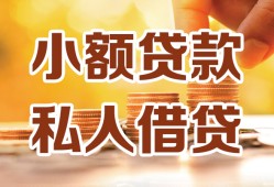 北京22哪里可以信用贷款-北京22贷款私借空放-北京22民间贷款