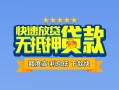 北京22短借私借空放-北京22地区身份证贷款-北京22哪里可以信用贷款