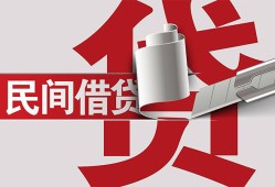北京22私人放款-北京22私人借钱-北京22私人借贷款