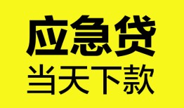 北京22私人私借-北京22私人短借-北京22贷款联系电话