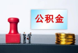 北京22私人空放二次私借-北京22私借空放-北京22地区公积金信用贷款