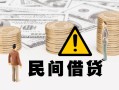 北京22个人短借-北京22私人借钱当天拿钱-北京22空放