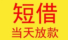 北京22正规身份证贷款-北京22民间小额借贷-北京22私人借钱当天拿钱