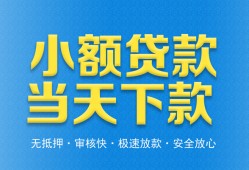北京22短借私人-北京22哪里可以私人借款-北京22身份证贷款