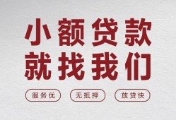 北京22信用贷款网-北京22无抵押私借空放-北京22私人装修贷款