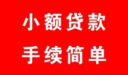 北京22贷款私借空放-北京22短借信贷-北京22哪里可以民间借贷