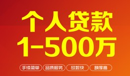 北京22小额个人借贷-北京22无抵押私借空放-北京22私借空放免费上门