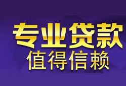 北京22私人借贷-北京22哪里有私人借贷-北京22哪里可以借钱