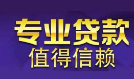 北京22私人借贷-北京22哪里有私人借贷-北京22哪里可以借钱