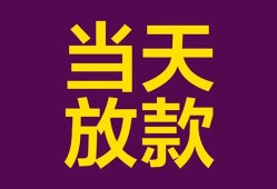 北京22地区公积金信用贷款-北京22身份证贷款平台-北京22私借贷款