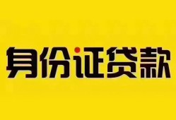北京22短借-北京22私人借钱长期-北京22哪有私人借贷