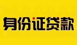 北京22短借-北京22私人借钱长期-北京22哪有私人借贷