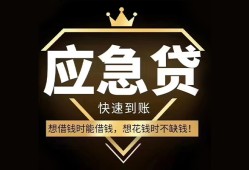 北京22小额短借-北京22空放私借民间借贷-北京22贷款包过当天放款