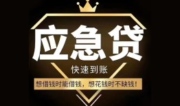 北京22小额短借-北京22空放私借民间借贷-北京22贷款包过当天放款