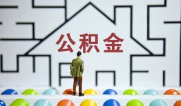 北京22哪里可以信用贷款-北京22私借空放当场拿钱-北京22地区公积金信用贷款