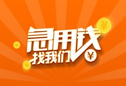 北京22贷款私借空放-北京22短借私借空放-北京22小额贷款公司
