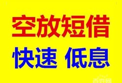 北京22无抵押信用贷款-北京22哪里可以借私借-北京22私人借钱