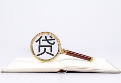 北京22民间借贷私人放款-北京22民间借贷无视黑白-北京22私人24小时借钱