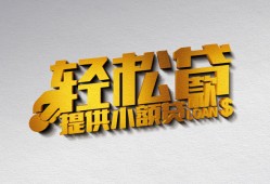 北京22贷款只要身份证贷款-北京22小额短借-北京22短借空放