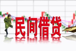 北京22贷款咨询-北京22个人消费贷款-北京22借钱短借