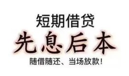 北京22民间小额借贷-北京22空放借钱不看资产-北京22民间借贷网