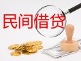 北京22小额私人借贷-北京22小额信用贷款-北京22身份证线下贷款