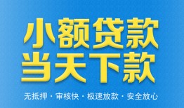 北京22私人24小时借钱-北京22私人借贷-北京22贷款信用贷款