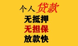 北京22信用贷款网-北京22私借空放先息后本-北京22贷款无抵押