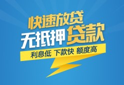 北京22民间短期私借借款-北京22网上小额贷款-北京22民间无抵押借钱